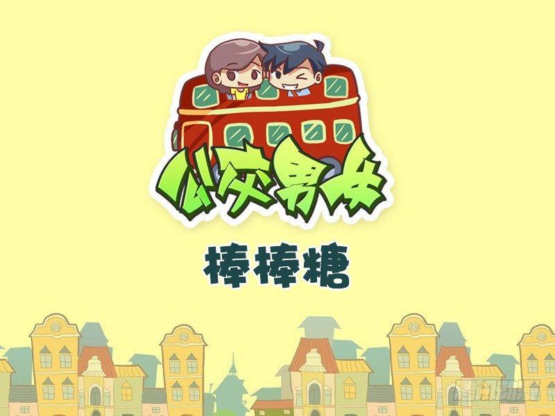 454-棒棒糖0