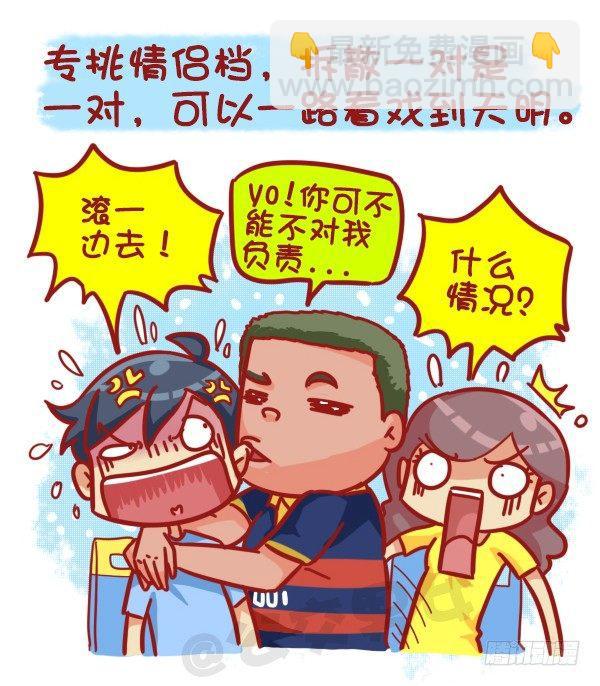 455-公交车上如何打发时间3