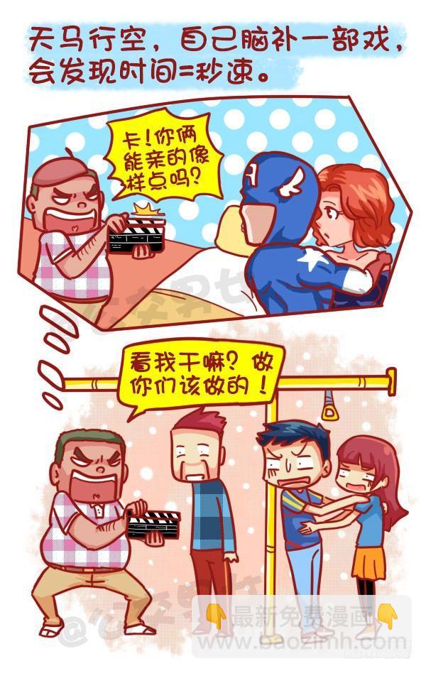 455-公交车上如何打发时间6