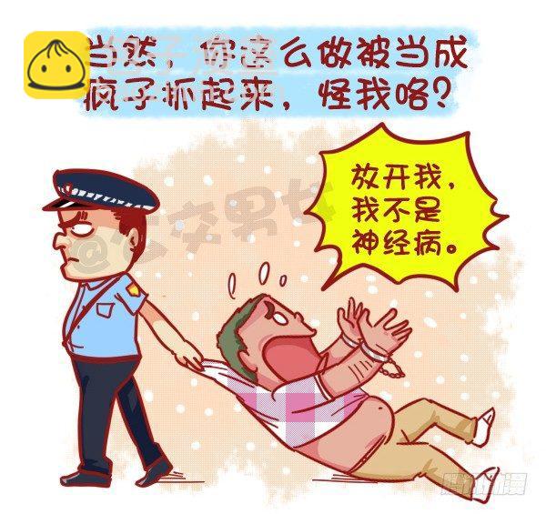 455-公交车上如何打发时间7