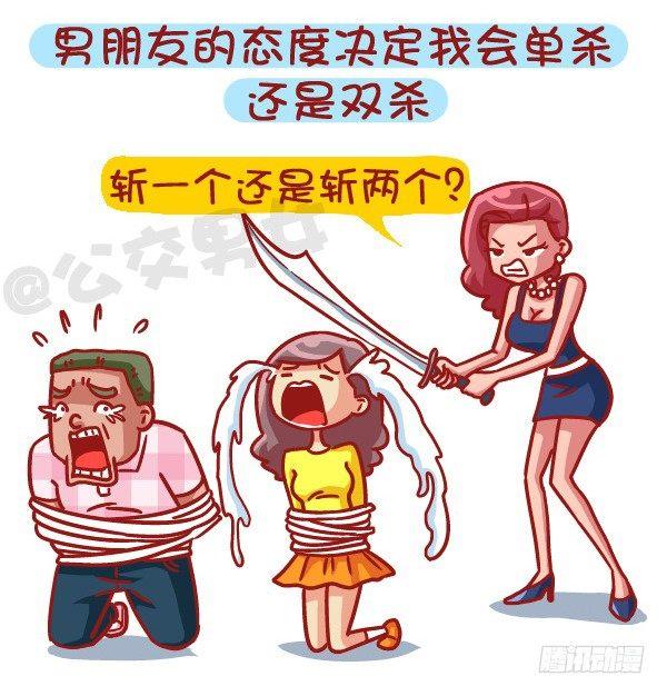459-自己男票被盯上是什么体验1