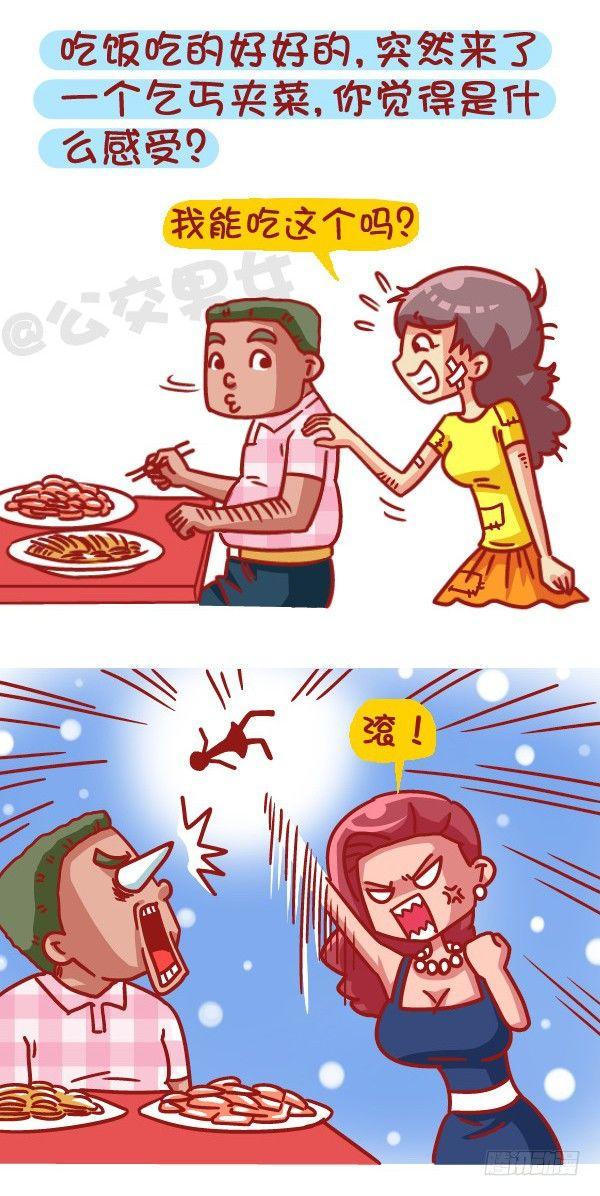 459-自己男票被盯上是什么体验2