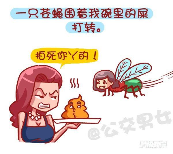 459-自己男票被盯上是什么体验4