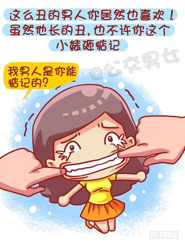 459-自己男票被盯上是什么体验5