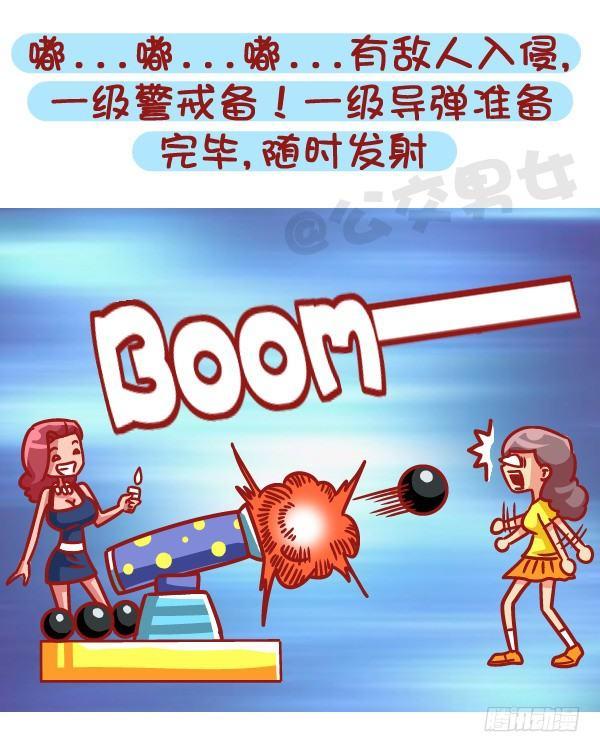 459-自己男票被盯上是什么体验6