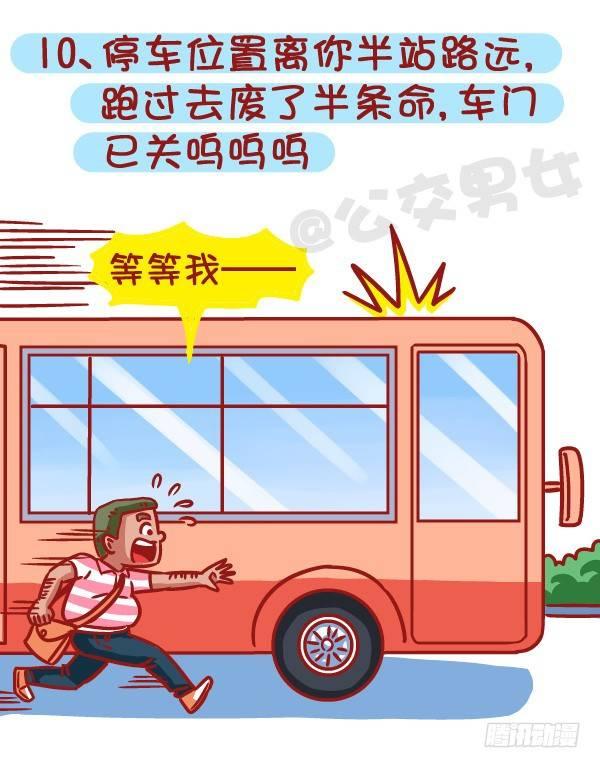 461-扒一扒哪些时刻最让你失望10