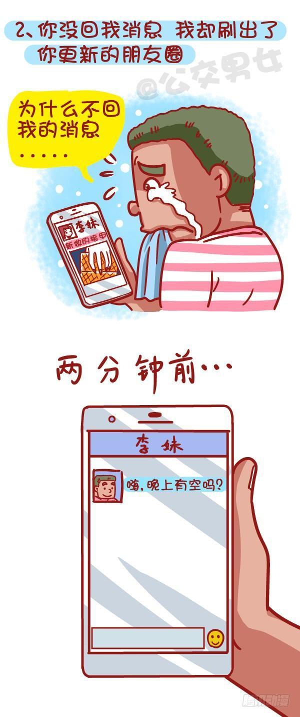 461-扒一扒哪些时刻最让你失望2