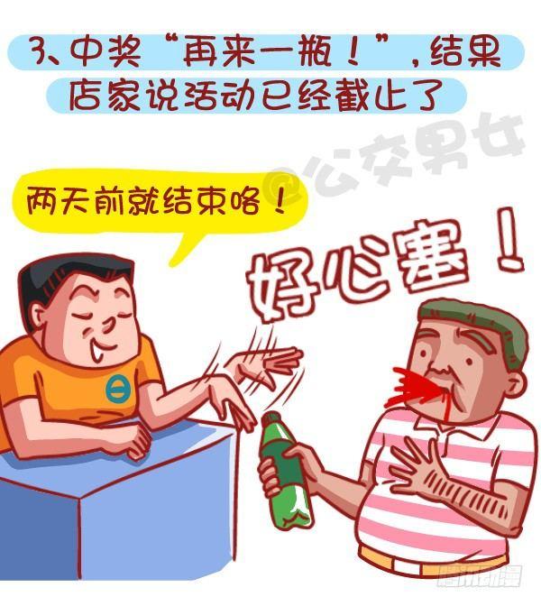 461-扒一扒哪些时刻最让你失望3
