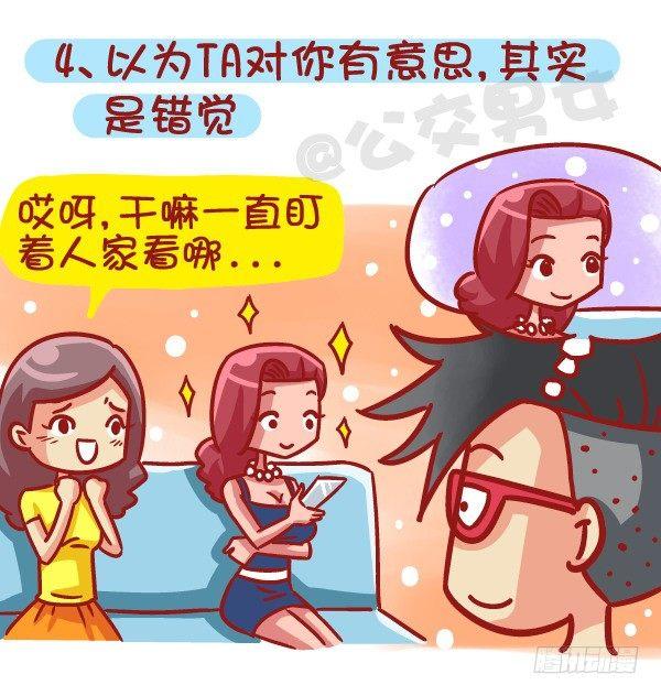 461-扒一扒哪些时刻最让你失望4