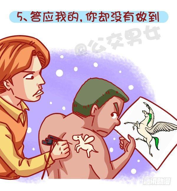 461-扒一扒哪些时刻最让你失望5