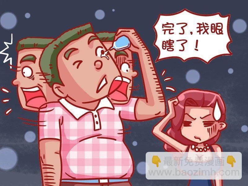 462-你是我的眼3