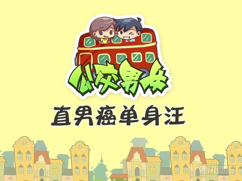 468-直男癌单身汪0