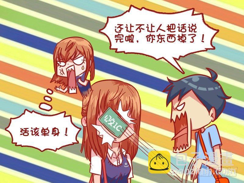 468-直男癌单身汪5