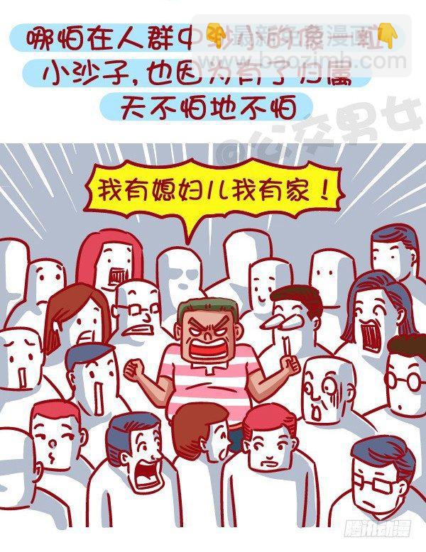 471-和喜欢的人在一起的感觉3