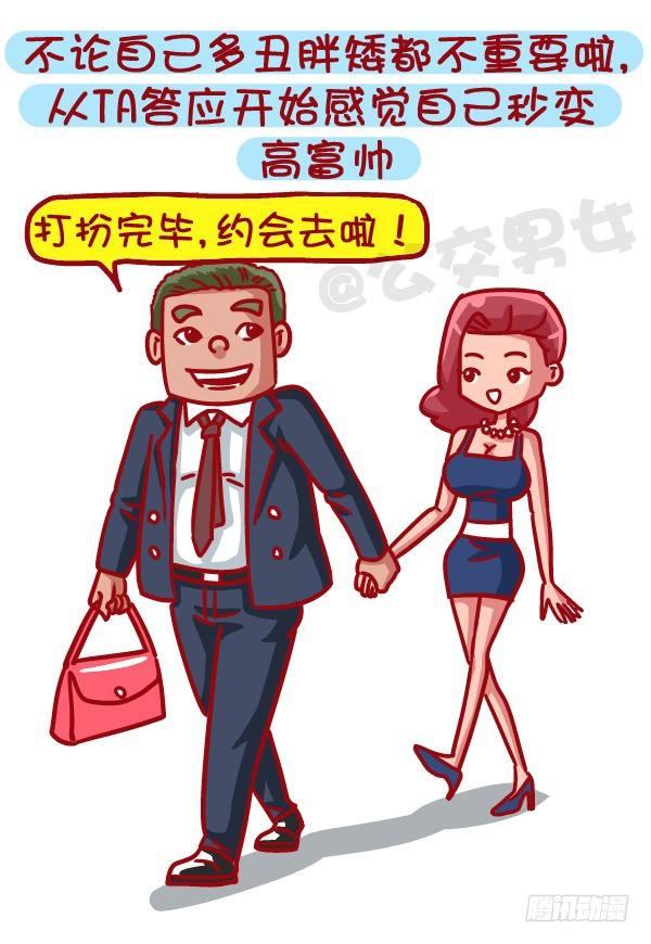 471-和喜欢的人在一起的感觉4