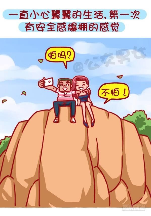 471-和喜欢的人在一起的感觉5