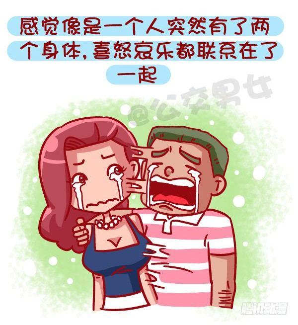 471-和喜欢的人在一起的感觉6