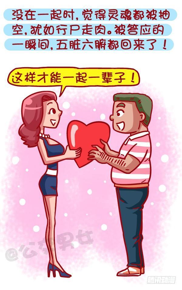471-和喜欢的人在一起的感觉7