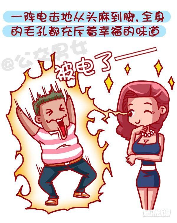 471-和喜欢的人在一起的感觉8