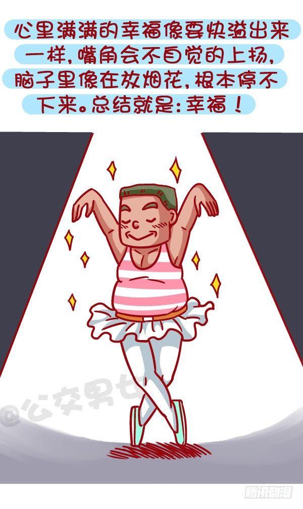 471-和喜欢的人在一起的感觉9