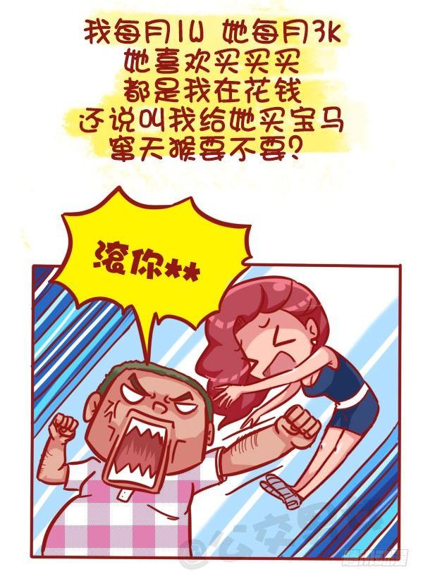 473-才发现谈感情伤钱3