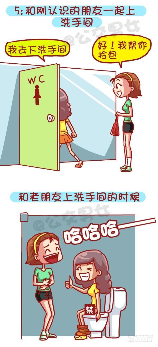 479-和新朋友交往VS多年死党5