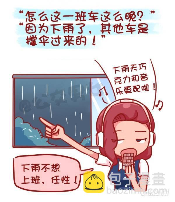 481-神奇的公交售票员4