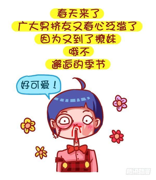 485-女生节，温暖我们一生1