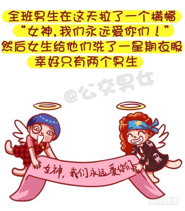 485-女生节，温暖我们一生3