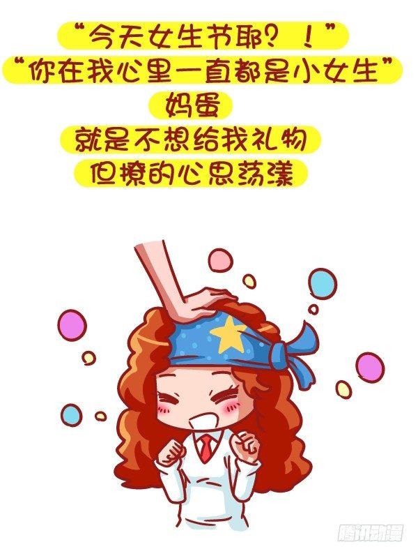 485-女生节，温暖我们一生6