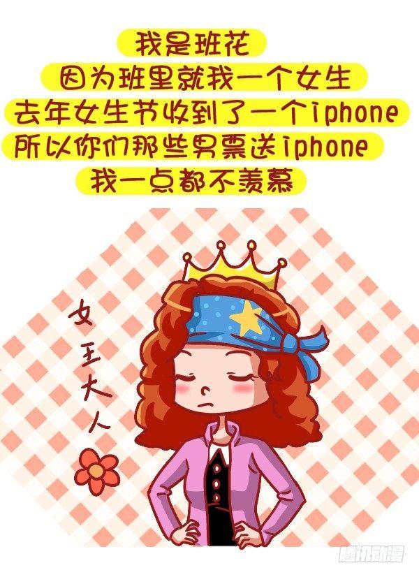 485-女生节，温暖我们一生7