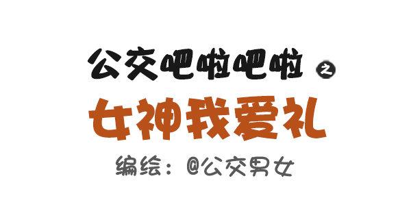 487-女神我爱礼0