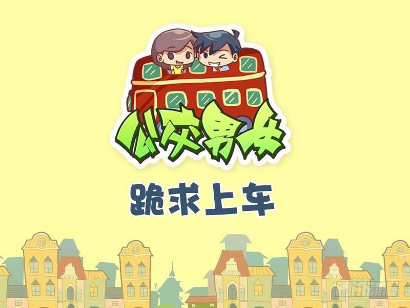488-跪求上车0