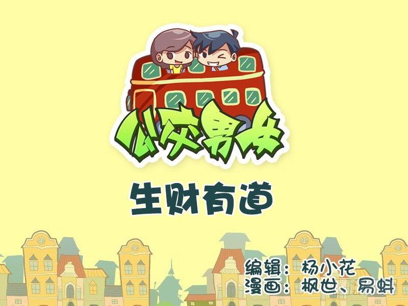505-生财有道0