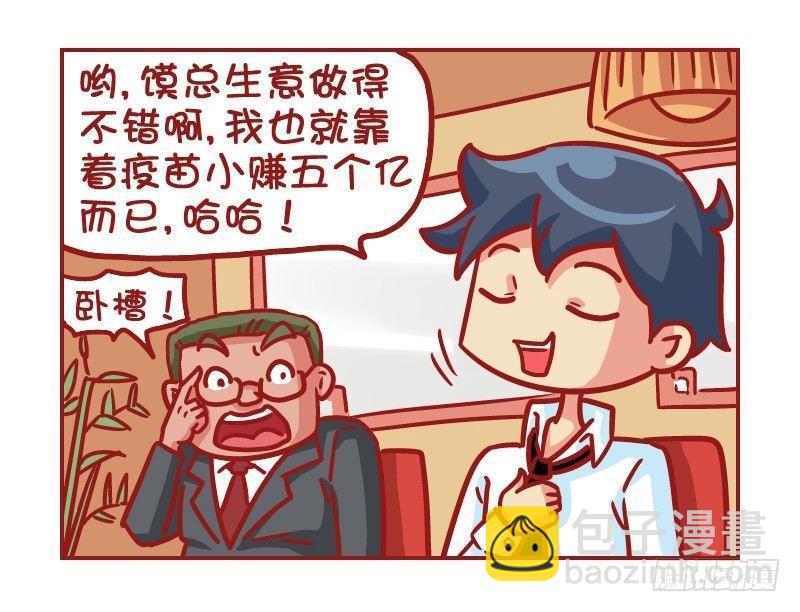 505-生财有道2