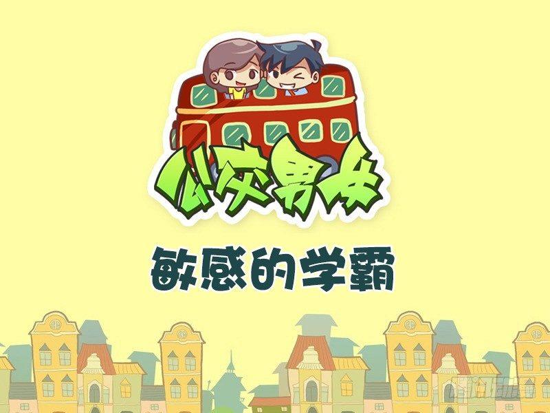 513-敏感的学霸0