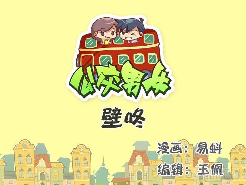 518-壁咚0