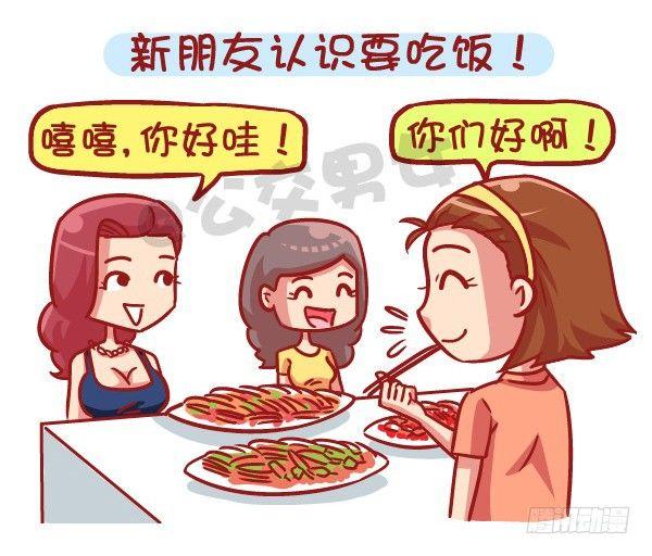 531-你为什么就是减不了肥！4