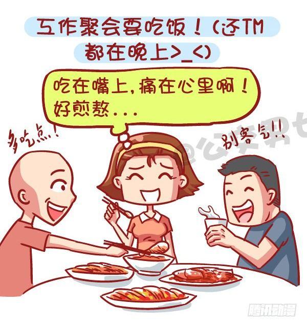 531-你为什么就是减不了肥！6