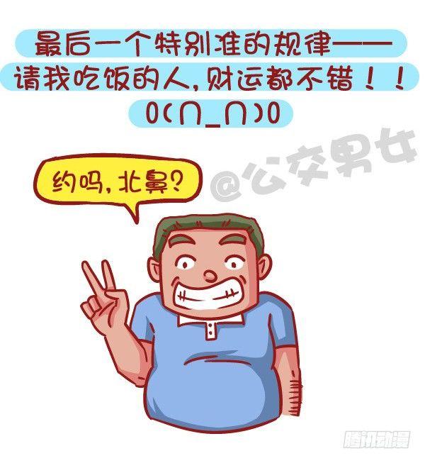 534-这些灵异的事件你一定都遇7