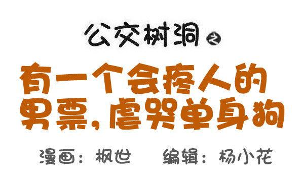536-有一个会疼人的男票，虐哭0