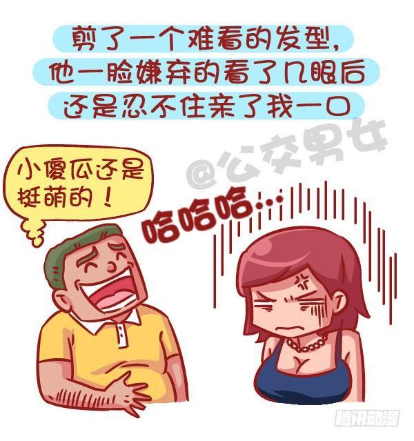 536-有一个会疼人的男票，虐哭1