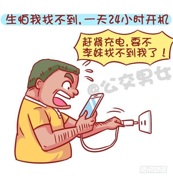 536-有一个会疼人的男票，虐哭8