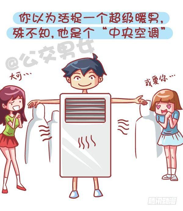 545-他撩你 不代表他喜欢你10