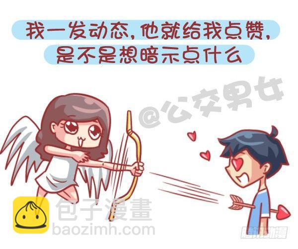 545-他撩你 不代表他喜欢你2