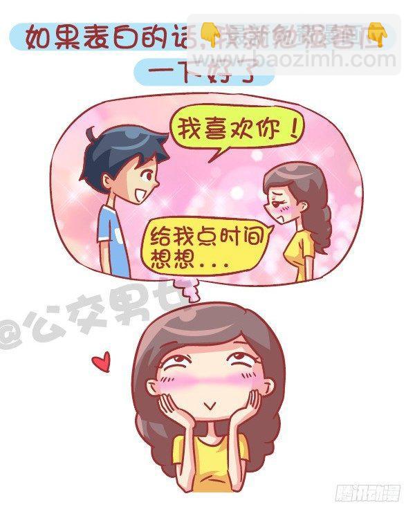 545-他撩你 不代表他喜欢你4