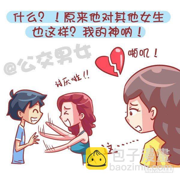 545-他撩你 不代表他喜欢你6