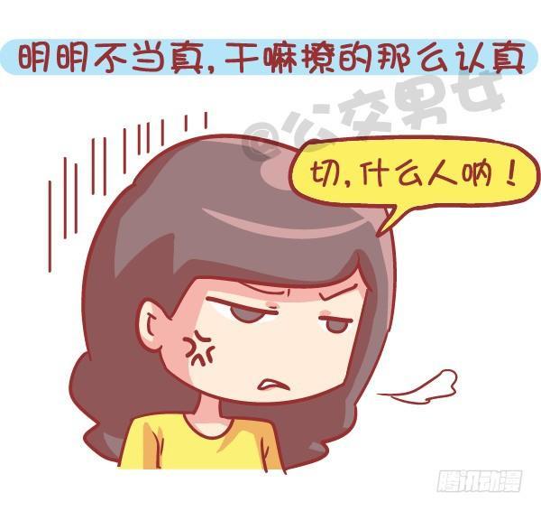 545-他撩你 不代表他喜欢你7