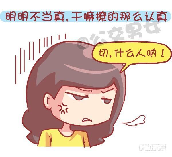 545-他撩你 不代表他喜欢你9