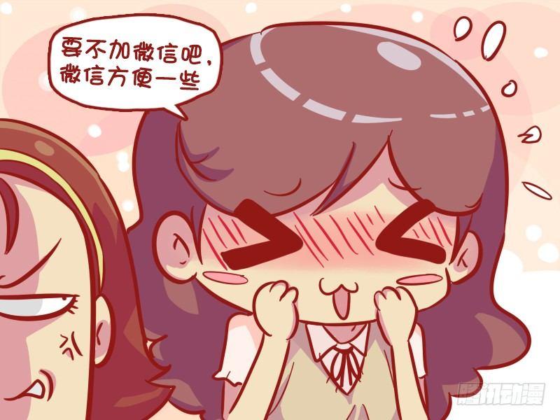 547-被搭讪3